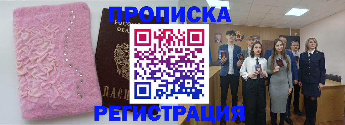 временная регистрация для школы в Лермонтове